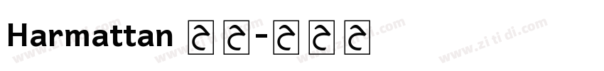 Harmattan 常规字体转换